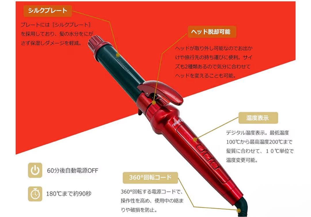 ラディアント コテ 32mm