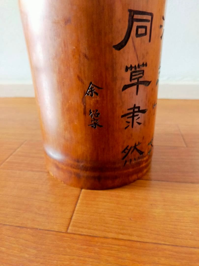 レトロ　竹彫 竹筆筒　置物　時代物