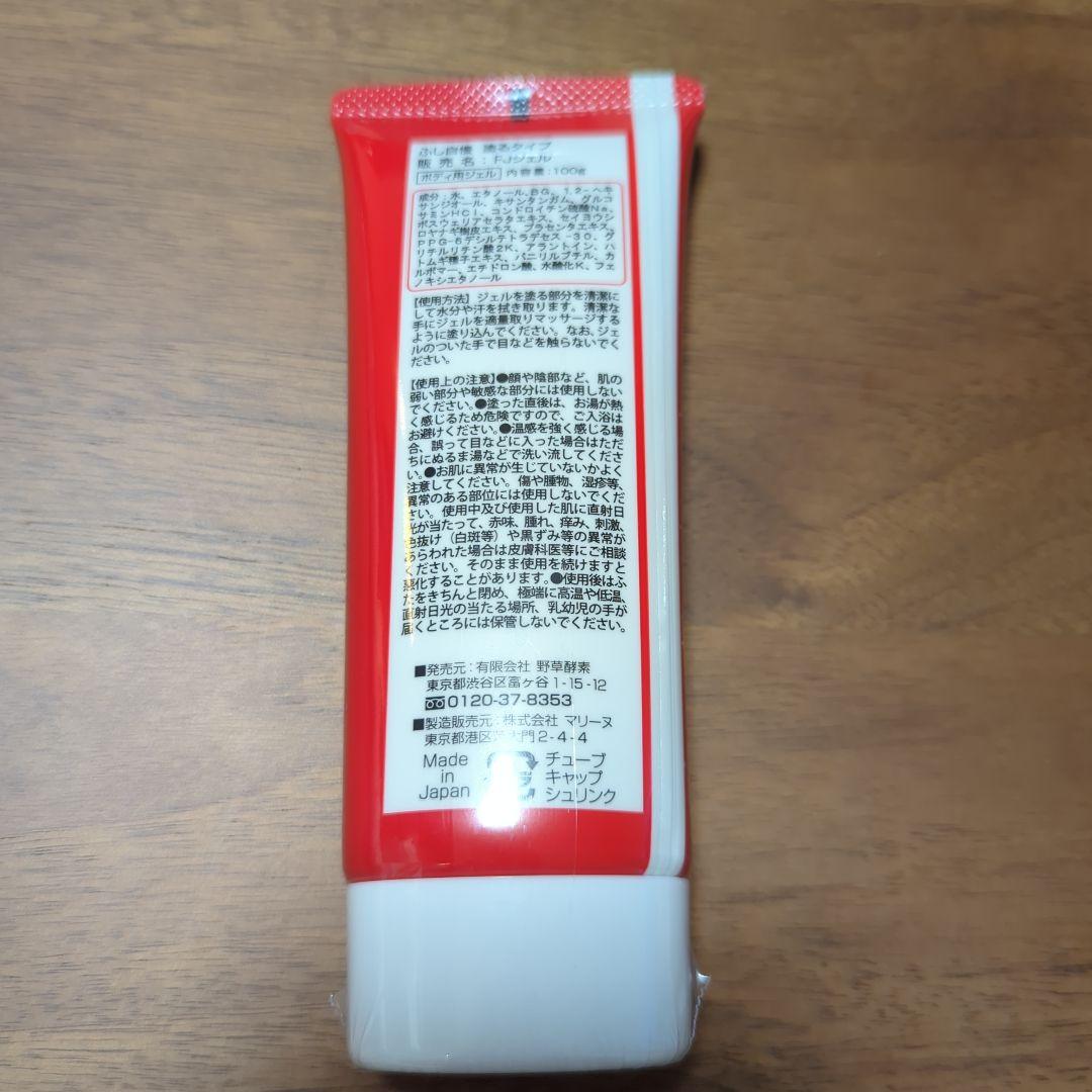 【新品 未使用品】ふし自慢 塗るタイプ 5本