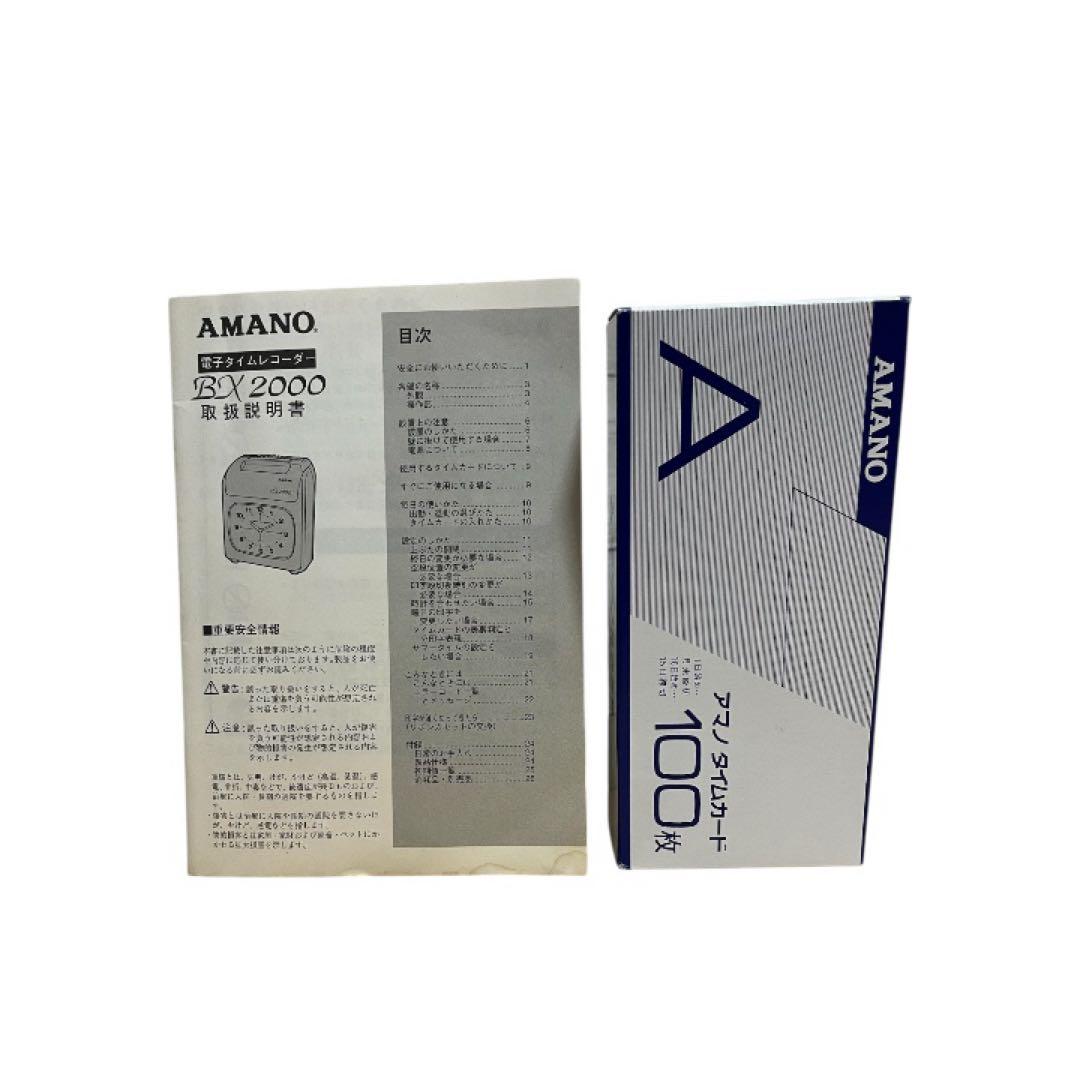 AMANO タイムレコーダー　BX2000