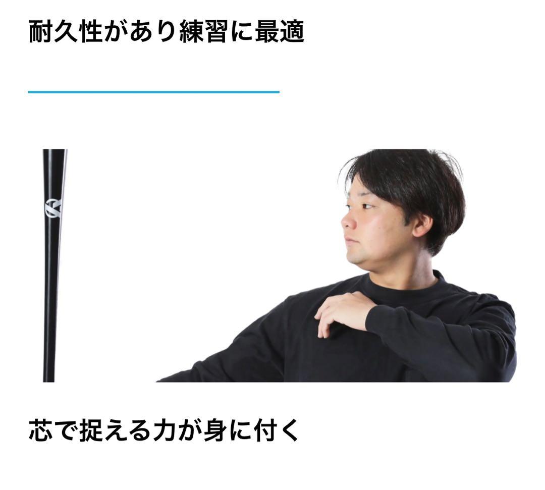 AIM-CLASSICO KK型トレーニング竹バット