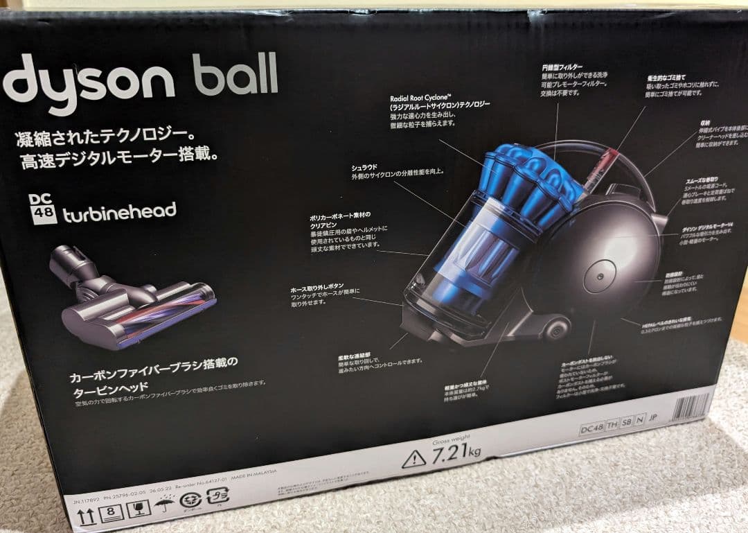 【新品】Dyson掃除機　DC48THSBNJP