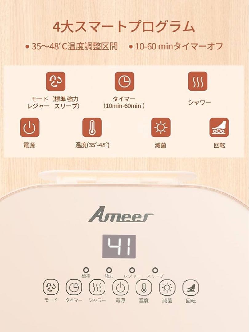 新品未使用品/Ameer足湯器 フットバス 温度調節 保温機能 タイマー機能