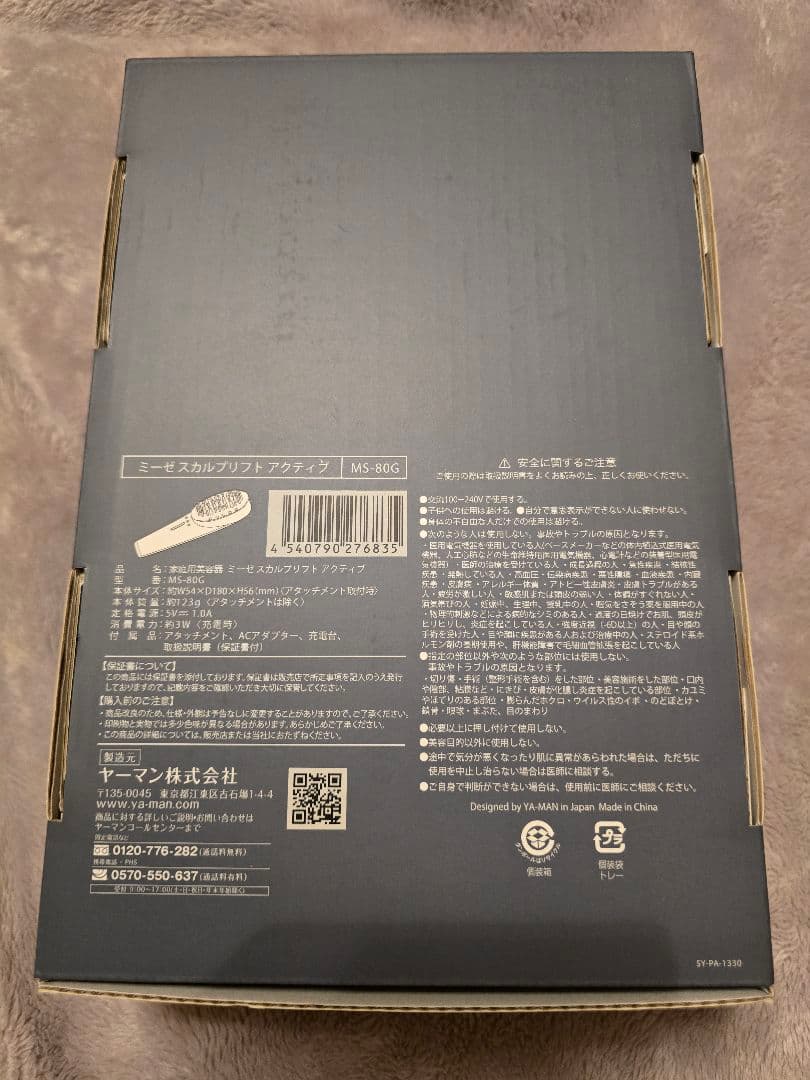 ボディ・フェイスケア myse MS-80G GRAY