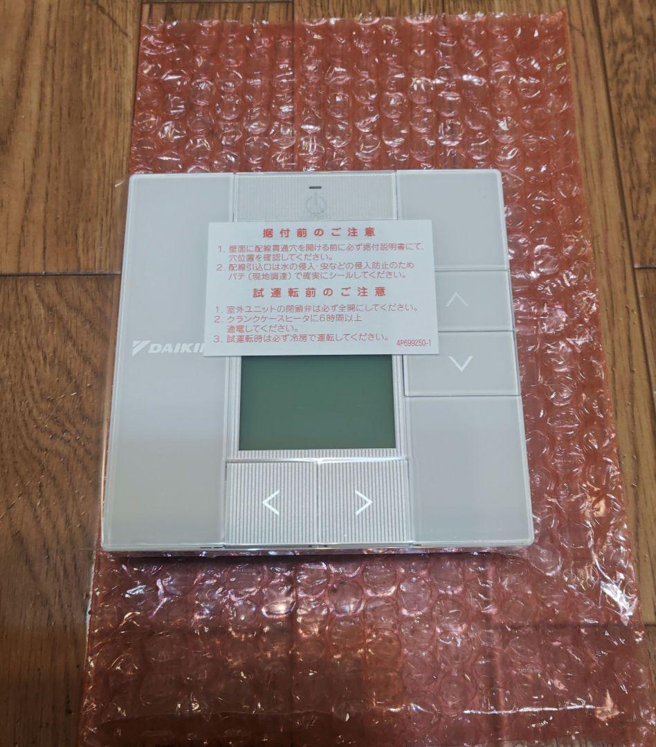 DAIKIN製エアコン用リモコンBRC1G4、２個セット