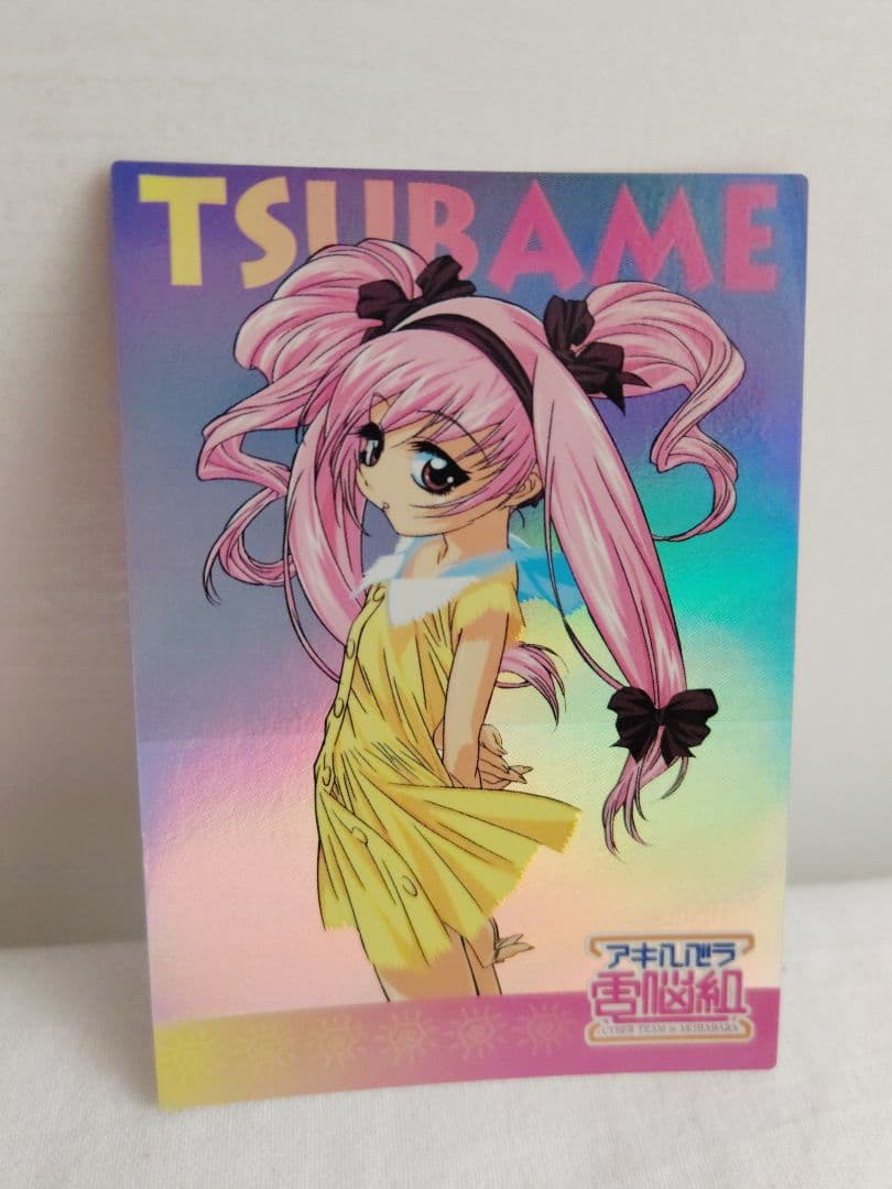 【箱付き/超レアあり】後藤圭二ことぶきつかさアキハバラ電脳組トレカ第2弾151枚