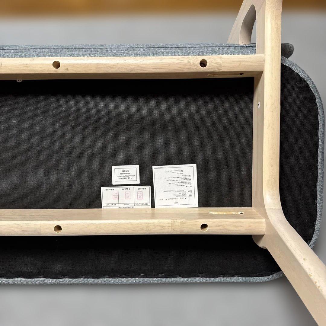 ニトリ　リラックスワイドチェア