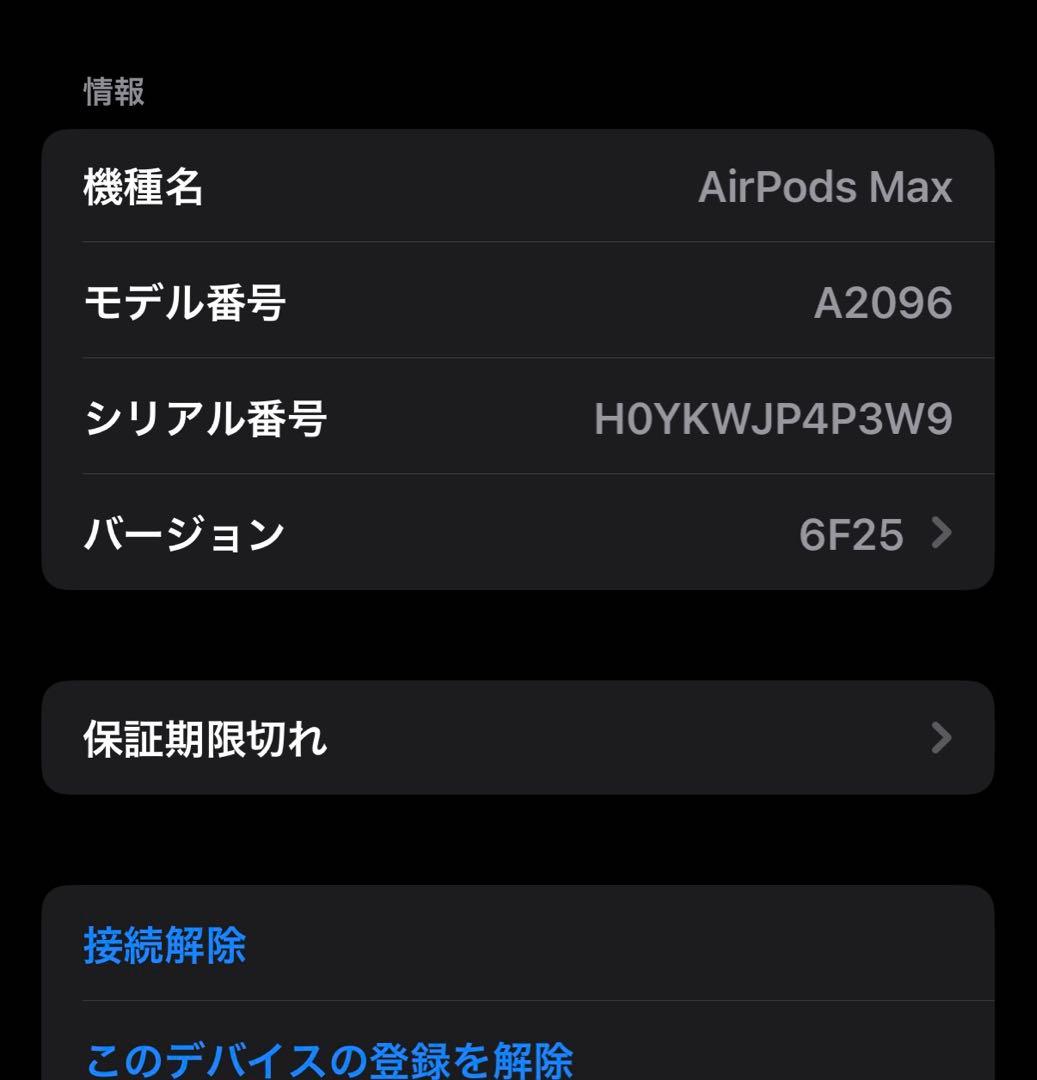 AirPods max ブラック