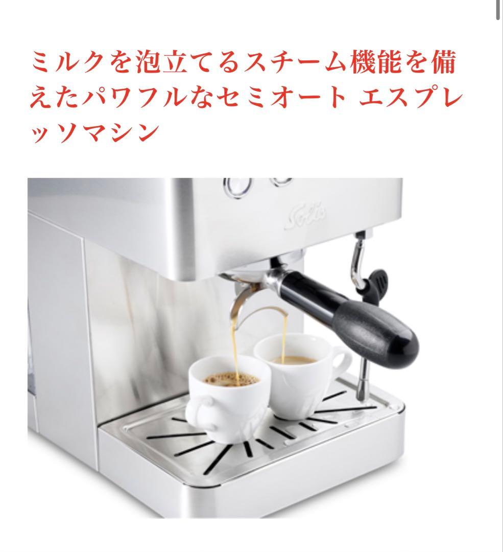 ソリス　エスプレッソマシン　SK1014
