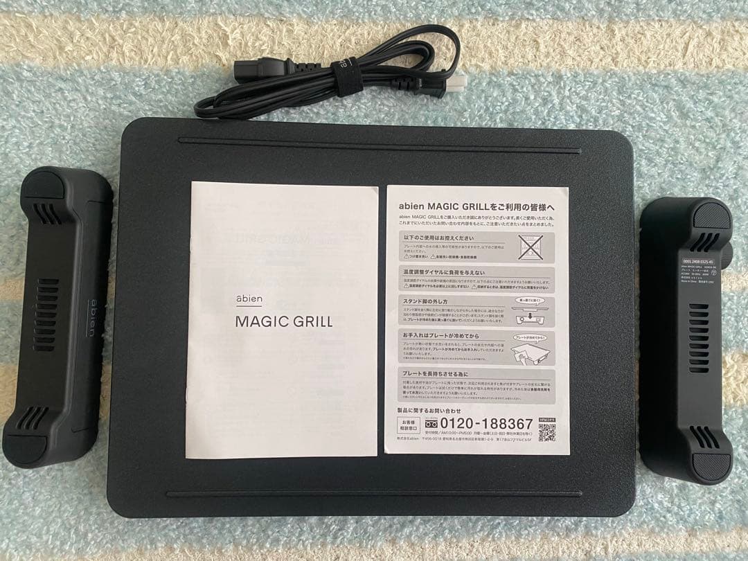 キッチン家電 abien MAGIC GRILL