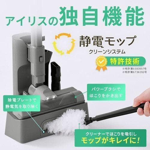 アイリスオーヤマ 掃除機 コードレス SBD-201P-HC グレージュ