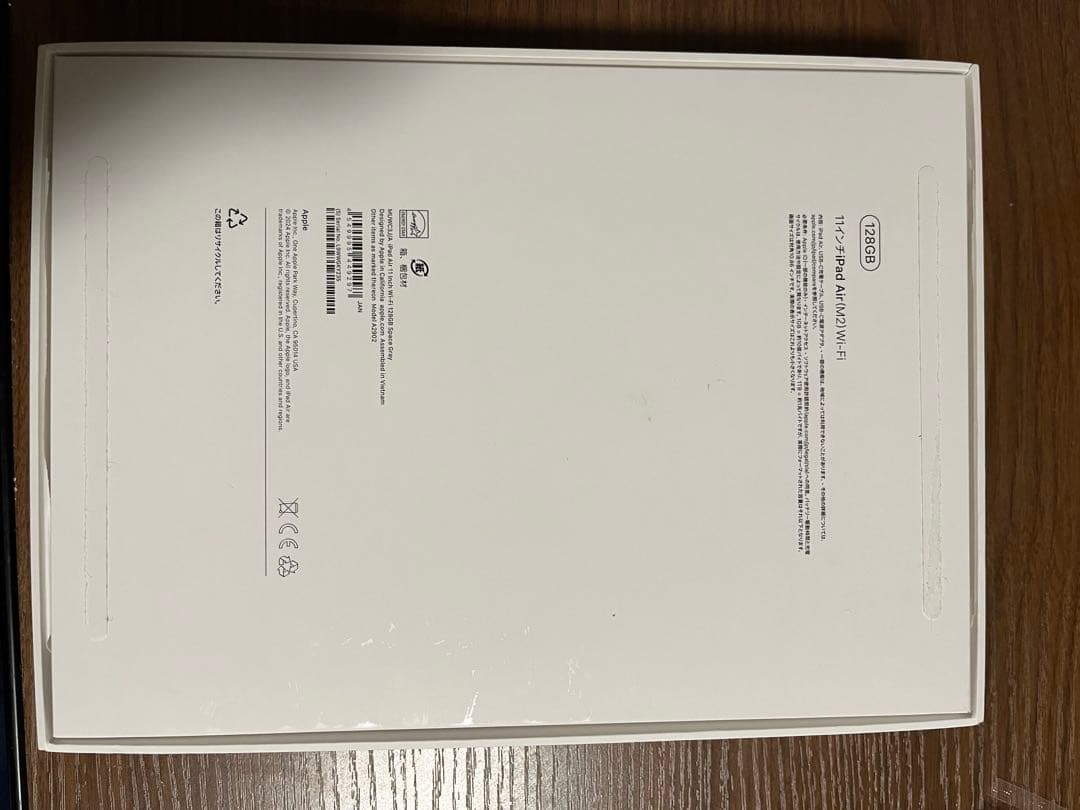 バイマイ iPadAir