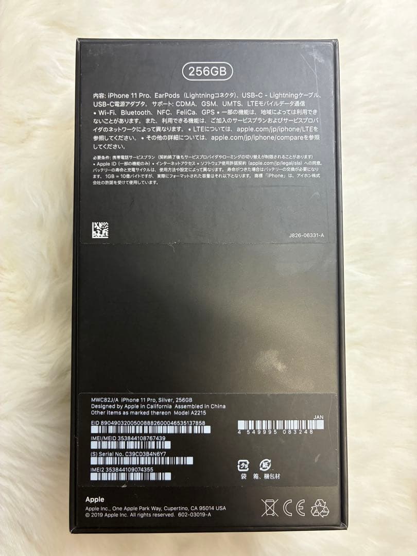 Apple iPhone 11 Pro 256GB 本体 カバーセット