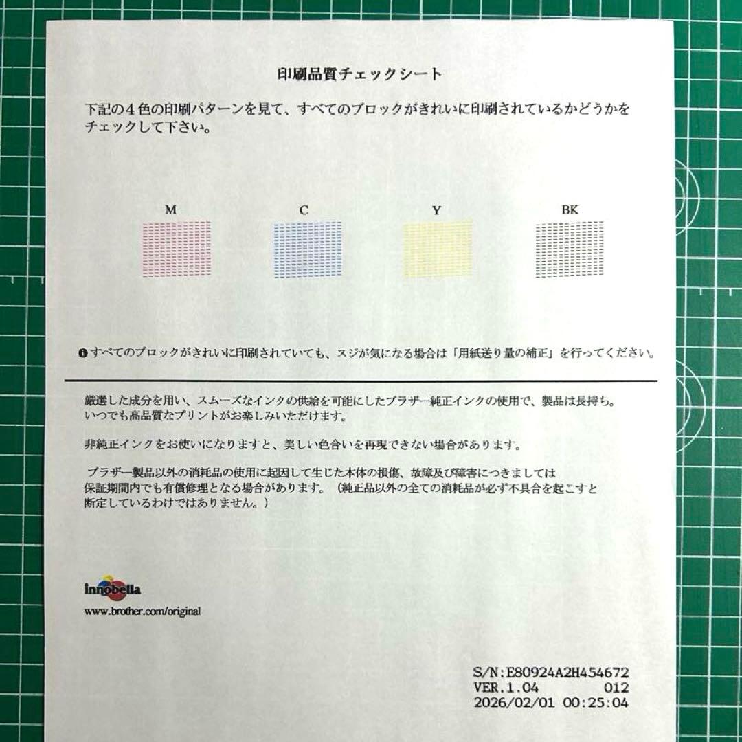 brother PRIVIO 複合機本体 MFC-J4940DN※難アリジャンク