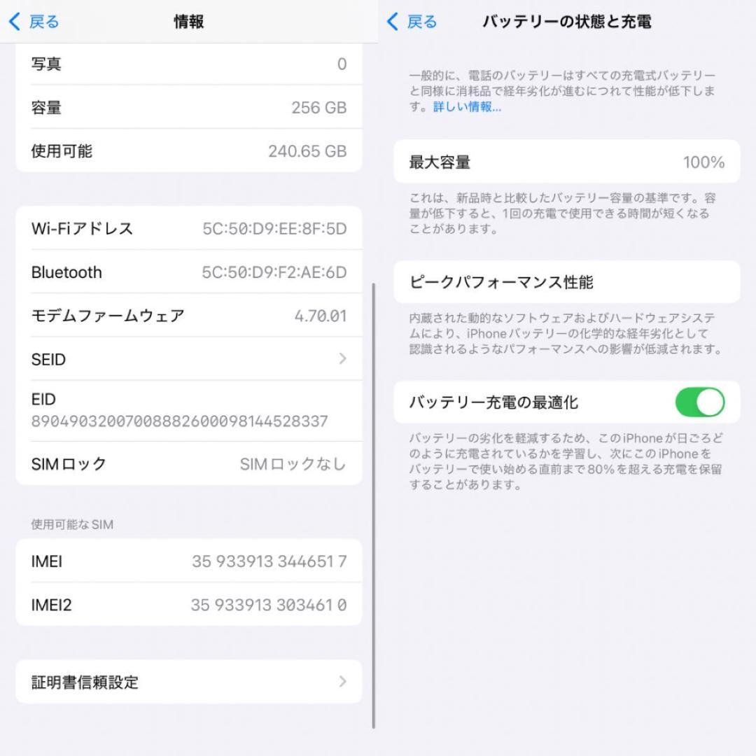 iPhone13Pro 256GB バッテリー新品 シルバー SIMフリー