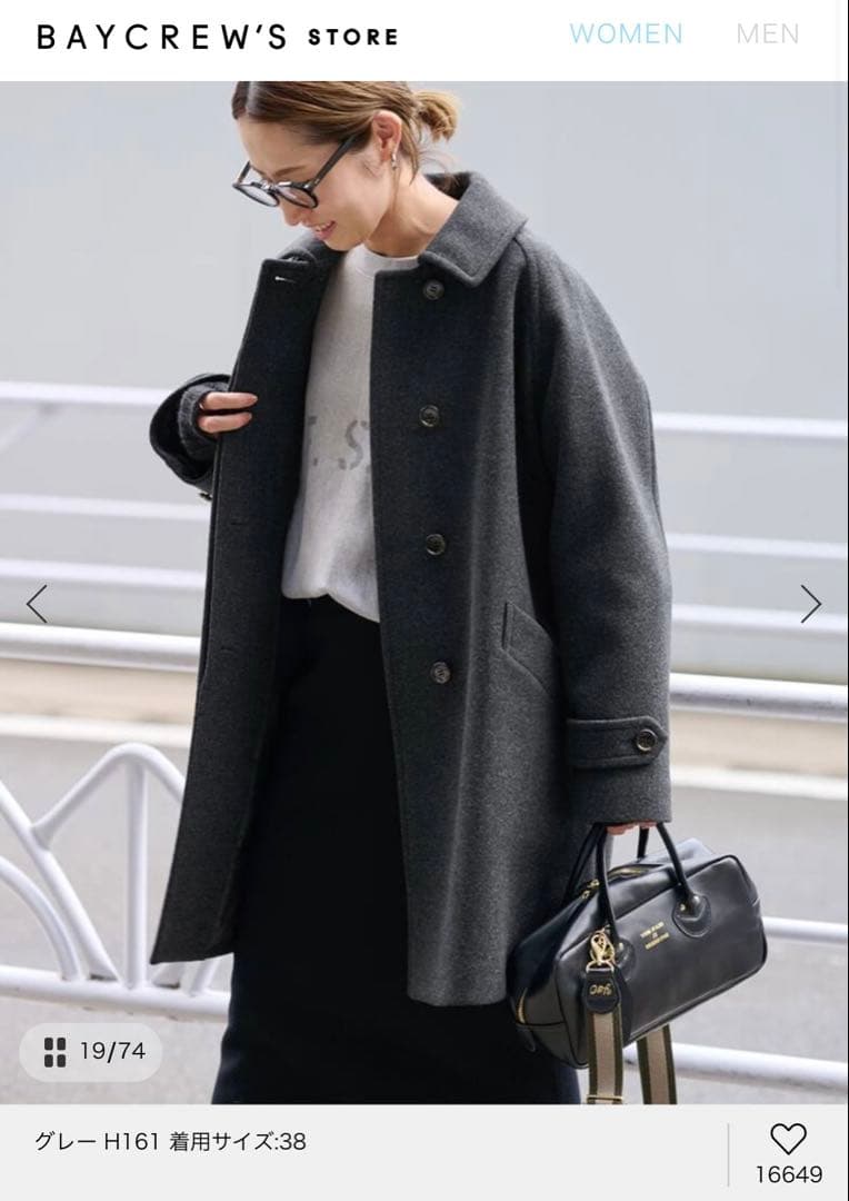 FRAMeWORK ラムウールMIXシャルムバルカラーコート　グレー