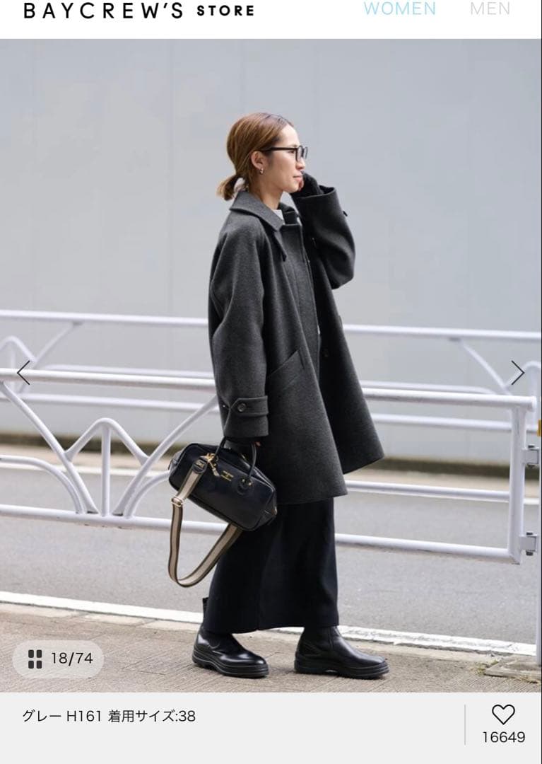 FRAMeWORK ラムウールMIXシャルムバルカラーコート　グレー