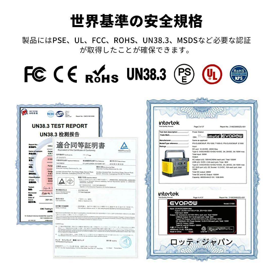 EVOPOW E600 ポータブル電源 515Wh