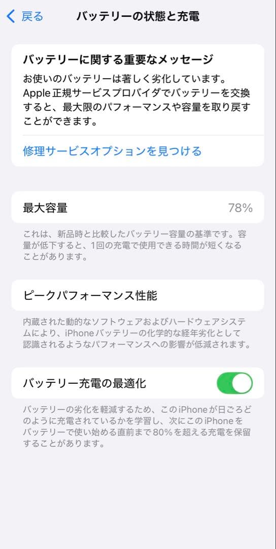 【箱、充電器付き】iPhone 13 ピンク 128GB