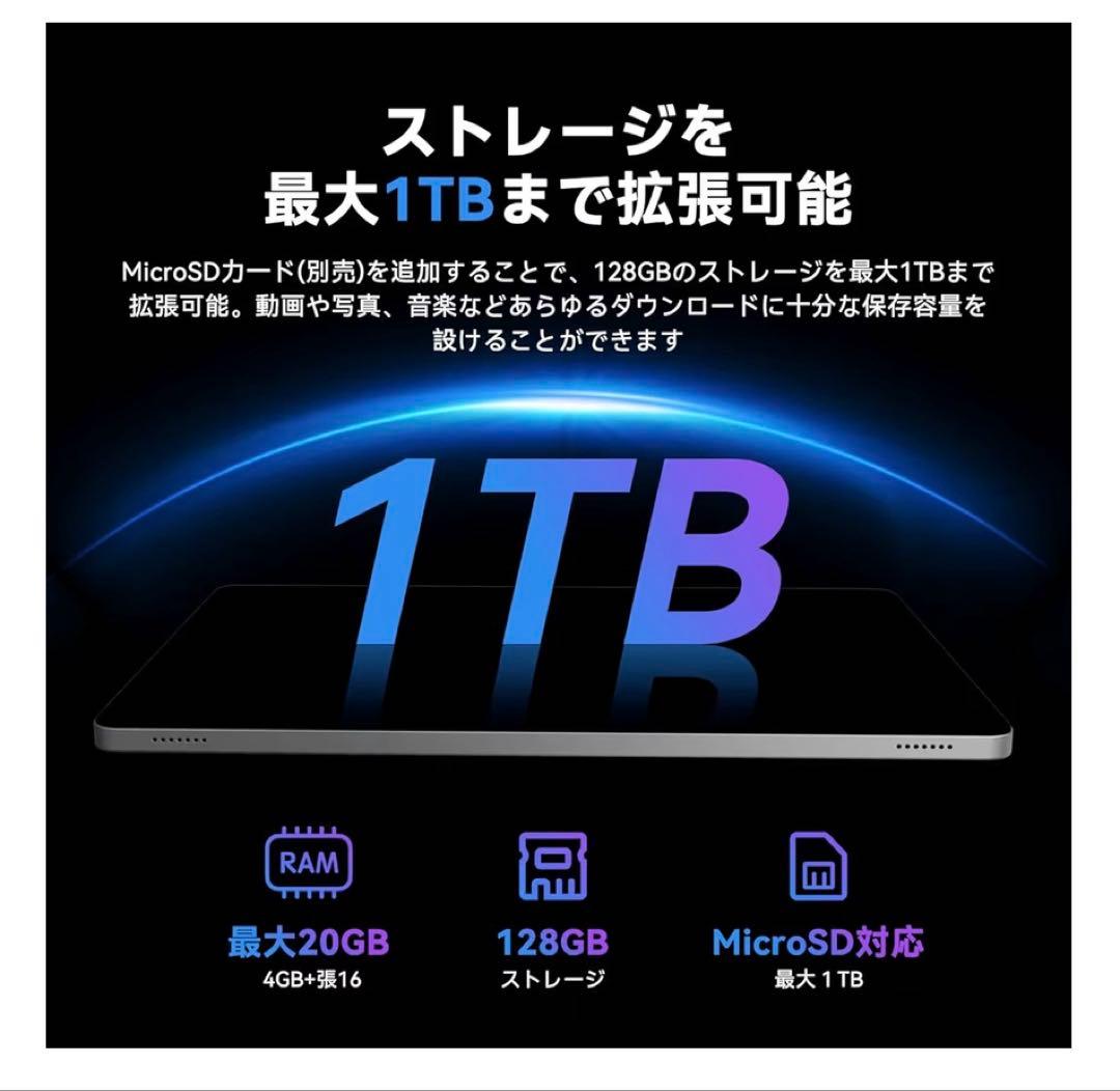 【最新Android 16】タブレット 11インチ 20GB RAM 128GB