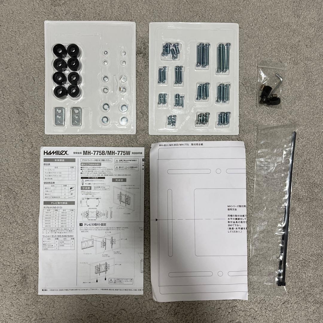 ハヤミ　壁掛金属　MH-775B 〜70V型対応　首振り