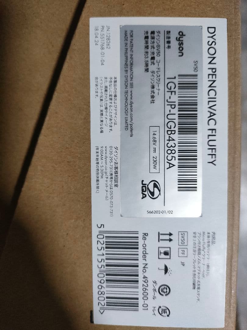 (*)様 DYSON PENCILVAC FLUFFY コードレスクリーナー