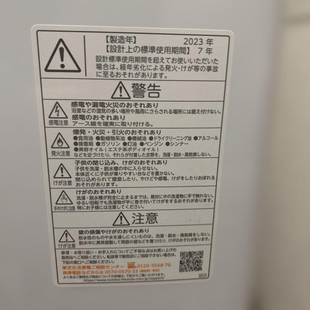 美品2023年TOSHIBA 縦型洗濯機 AW-7DH3(W) 7kg