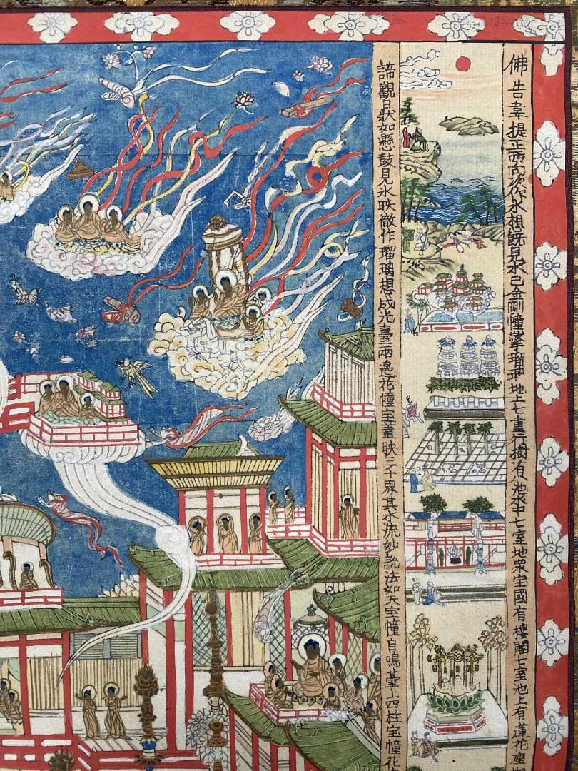 T*5様 曼荼羅 当麻曼荼羅 浄土曼荼羅【木版】観経変相図 浄土変相図 天平宝字