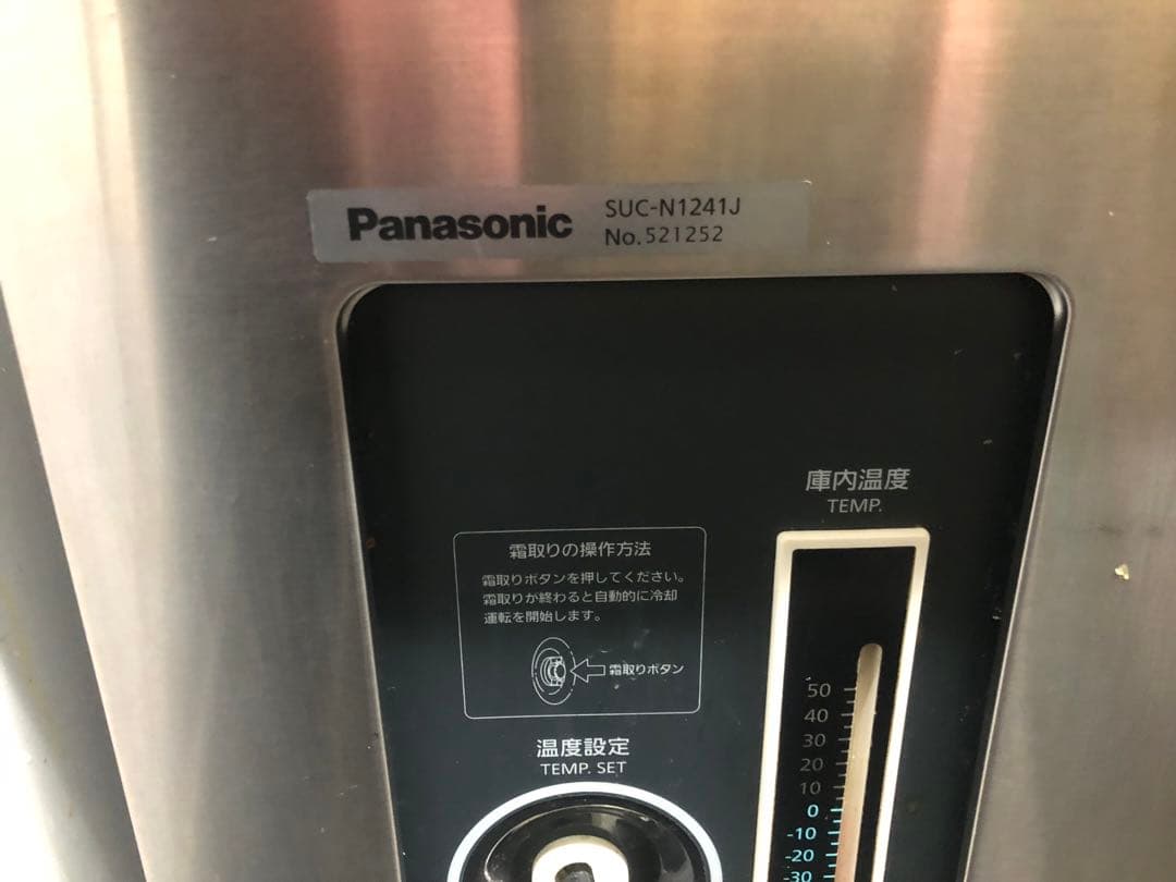 Panasonic 業務用冷蔵庫 SUC-N1241J コールドテーブル