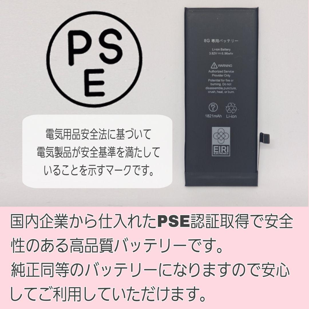 iPhone SE 2 128GB SIMフリー バッテリー新品 大容量