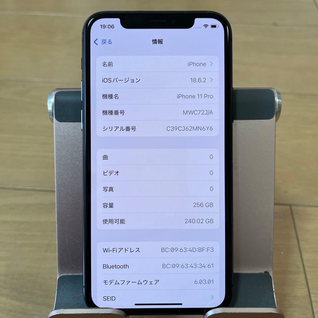 新品ケース付！超美品！iPhone11 pro 256GB SIMフリー