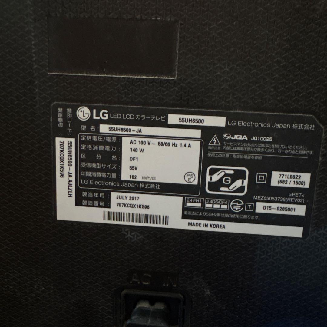 和田テレビ液晶テレビ 55型 ジャンク