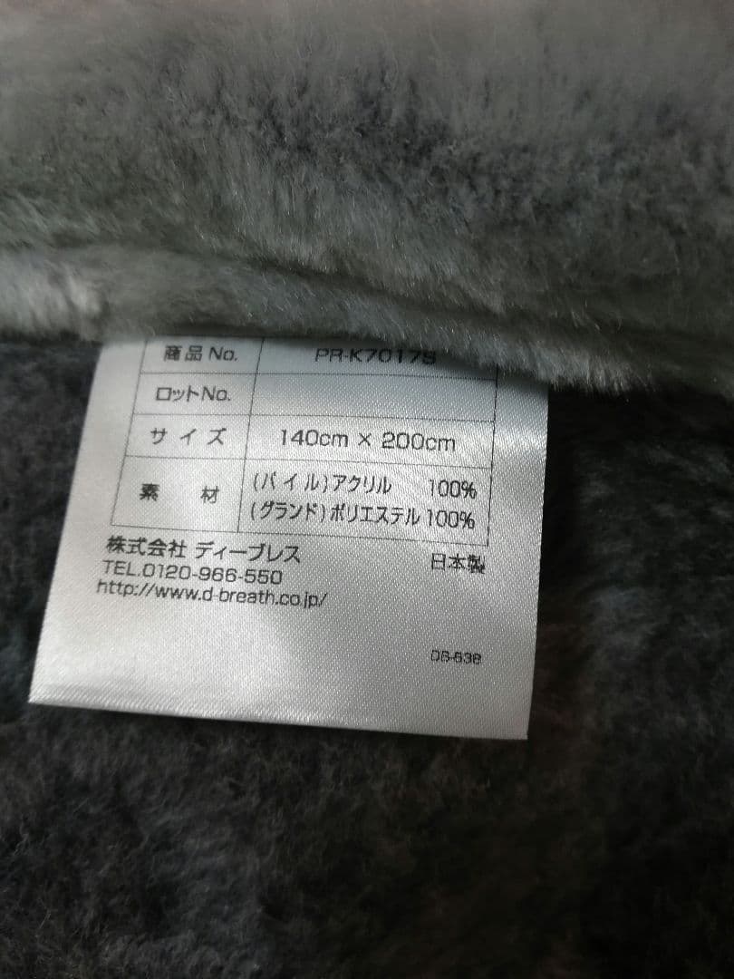 ディーブレス寝具