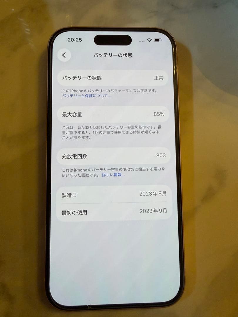 iPhone15ピンク 本体　256ギガ