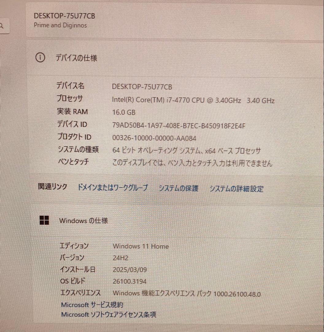 タワー型デスクトップPC ドスパラ core i7