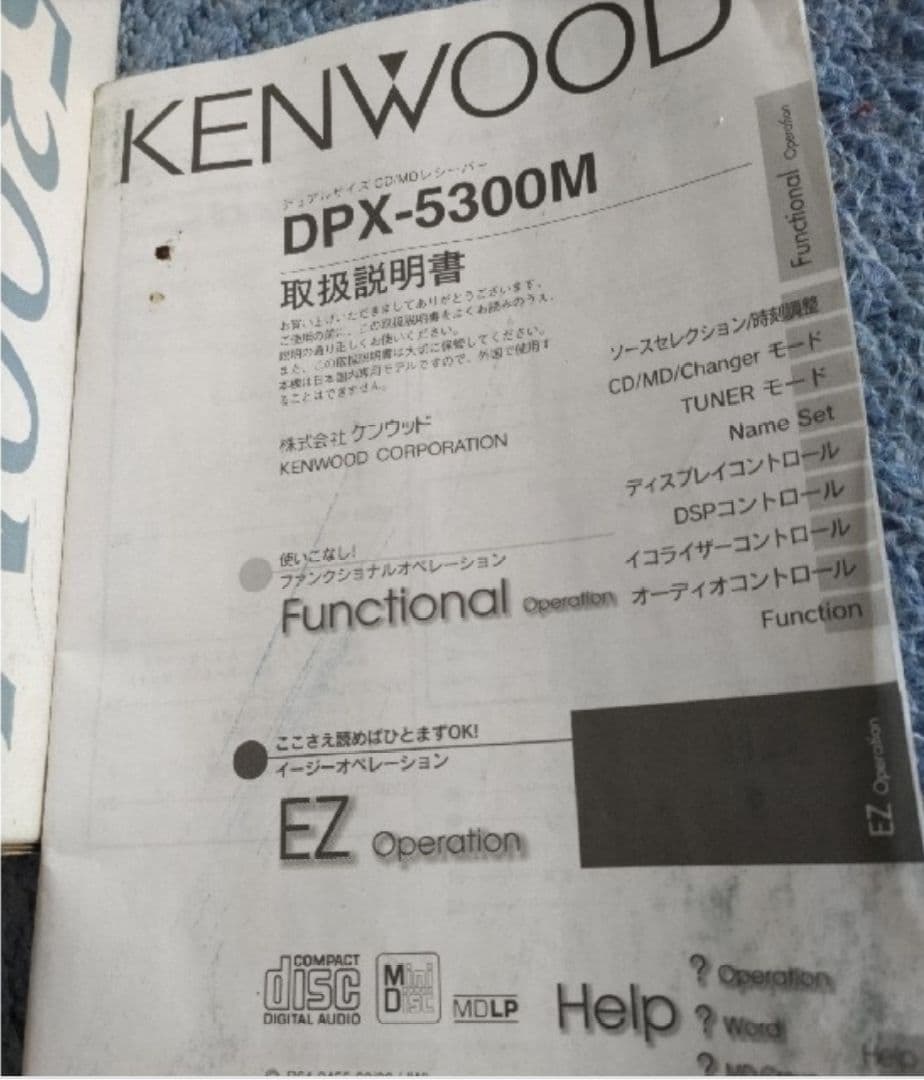 KENWOOD MDカーステレオ