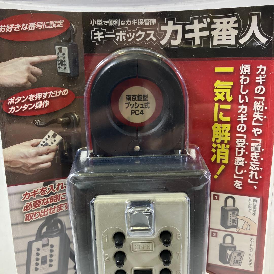 【未開封】 Keiden ケイデン キーボックス カギ番人 5個 防犯