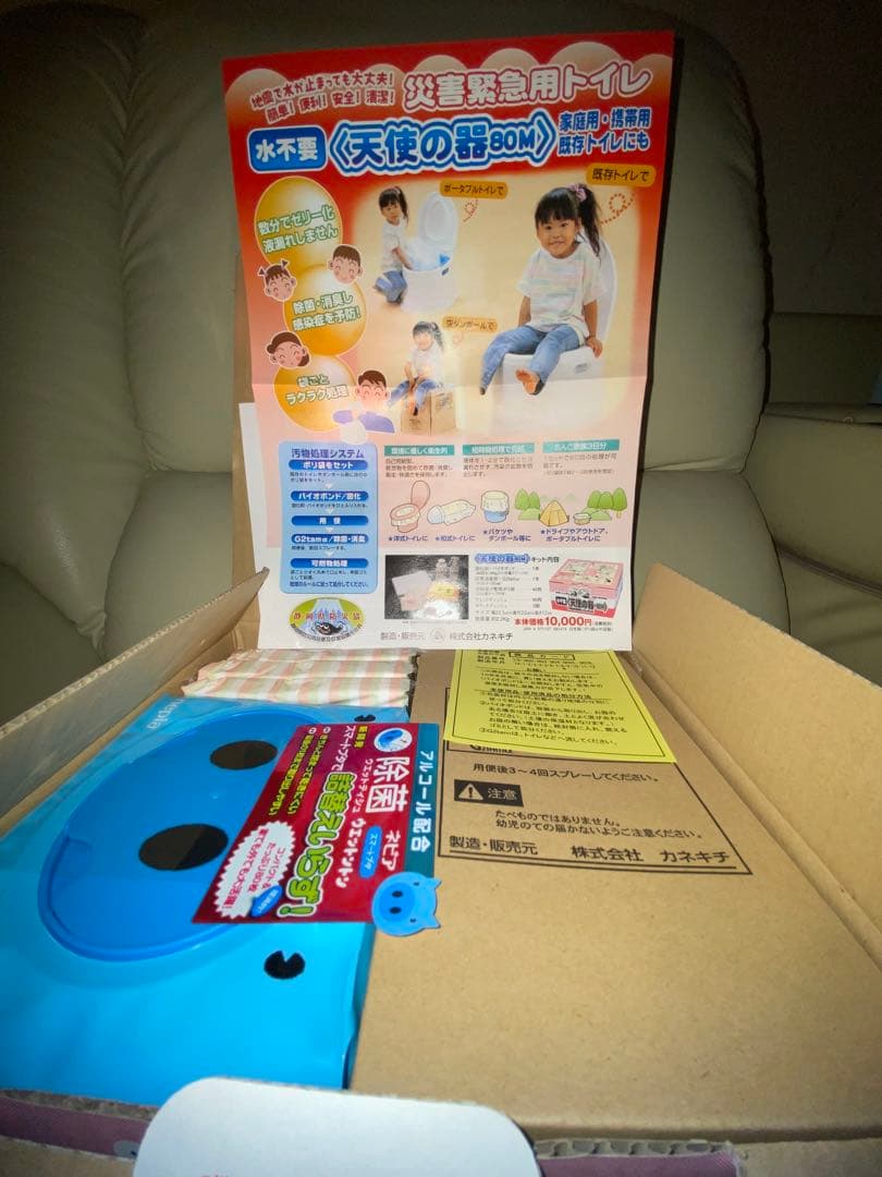 天使の器と手回し充電ラジオ