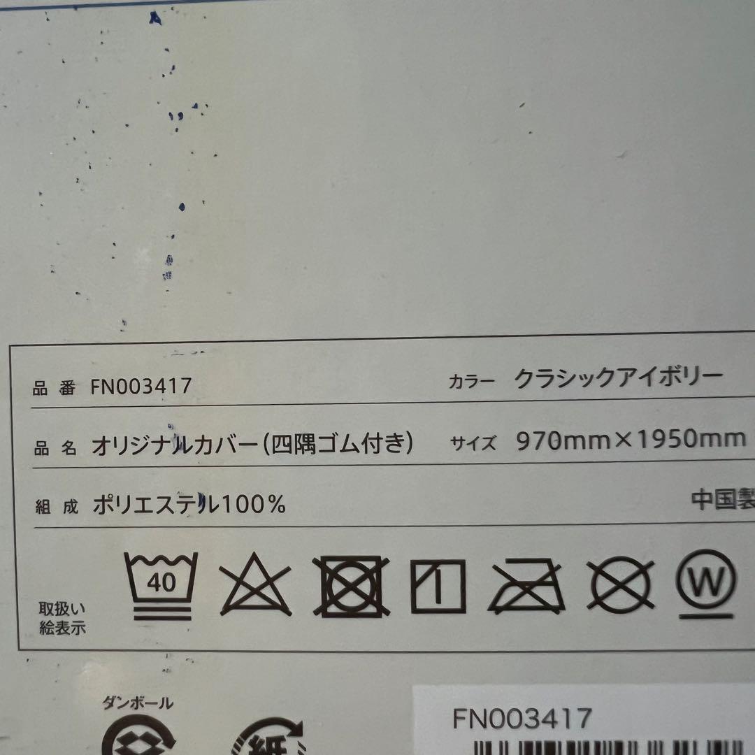 トゥルースリーパー プレミアケア スタンダードタイプ シングル 6点セット