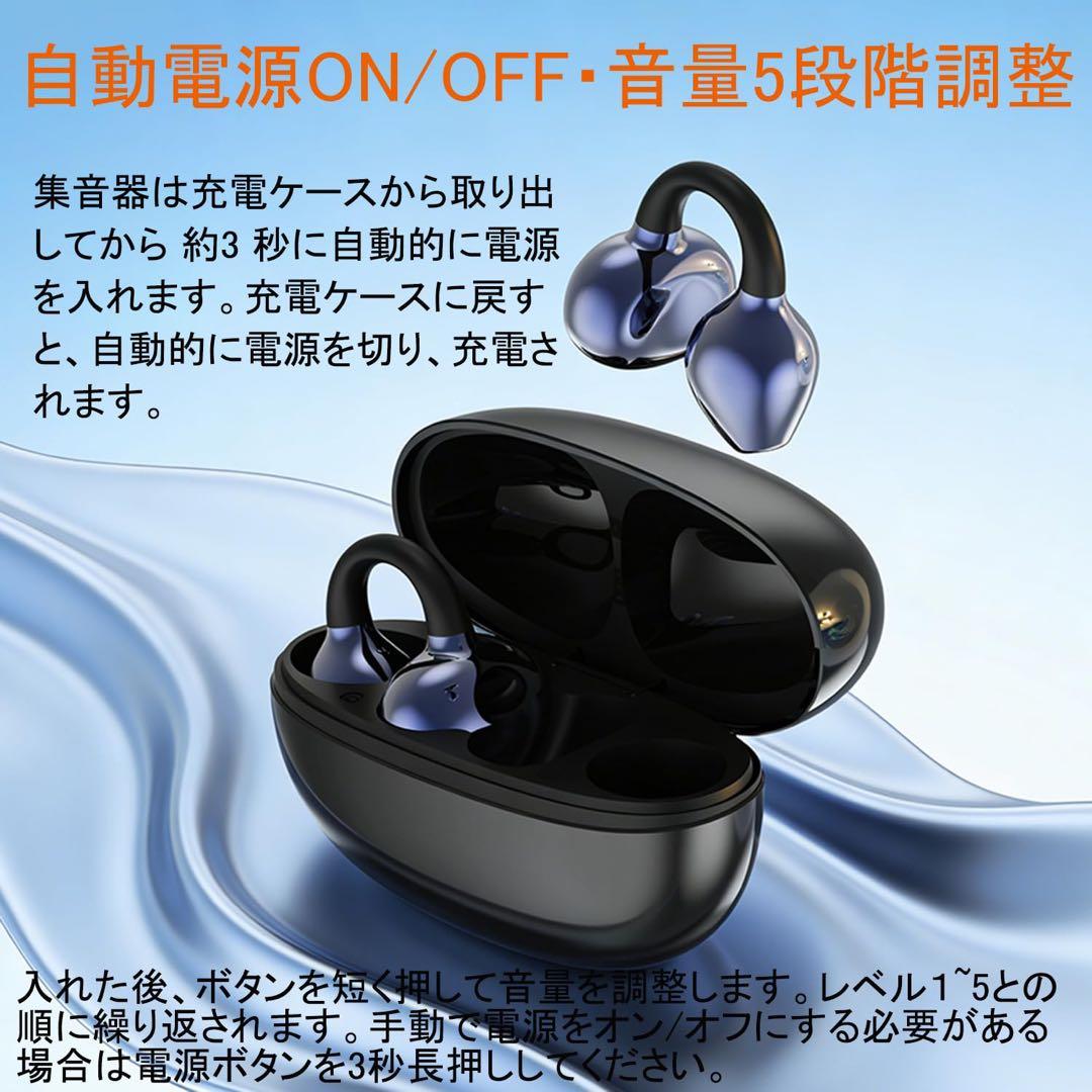 【新品未使用】集音器 2026年革新型 空気伝導 クリップ