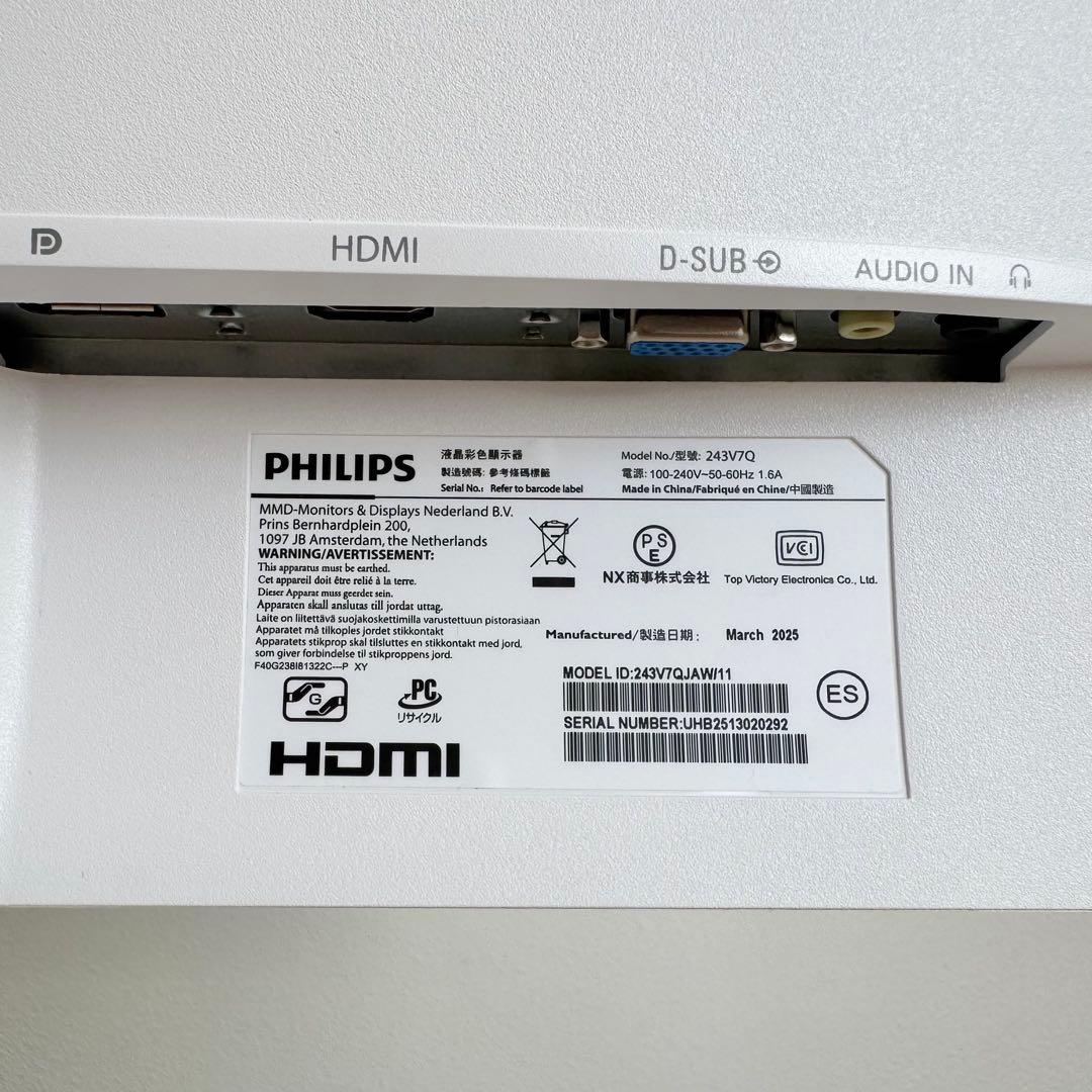 フィリップス23.8型 液晶ディスプレイ ホワイト 243V7QDAW/11