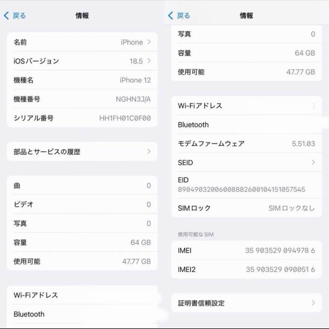 iphone12 64GB バッテリー100% SIMフリー 訳あり　ジャンク