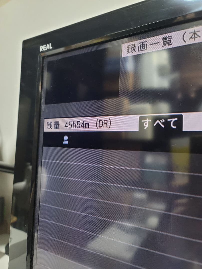 三菱 LCD-26BHR400 ブルーレイ HDD 内蔵 液晶テレビ