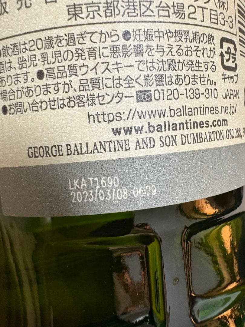 【新品】バランタイン　17年 トリビュートリリース　箱付き