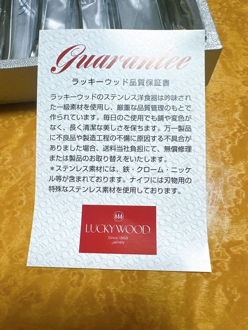 S*i様 ★値下げ★超美品★非売品★ラッキウッド ステンレスカトラリーセット
