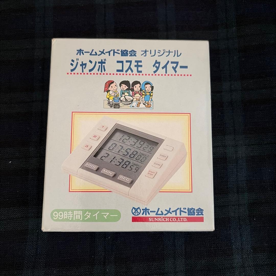 スーパーコスモハート　CH-800