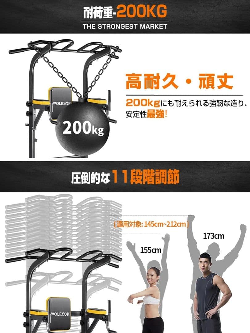 新品 懸垂マシン ぶら下がりトレーニング 7in1多機能 耐荷重200kg