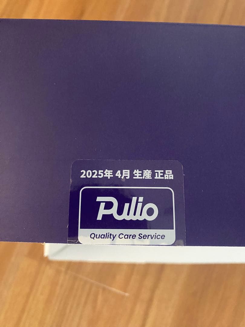 ベルルン【美品】Pulio ふくらはぎマッサージ器 V2