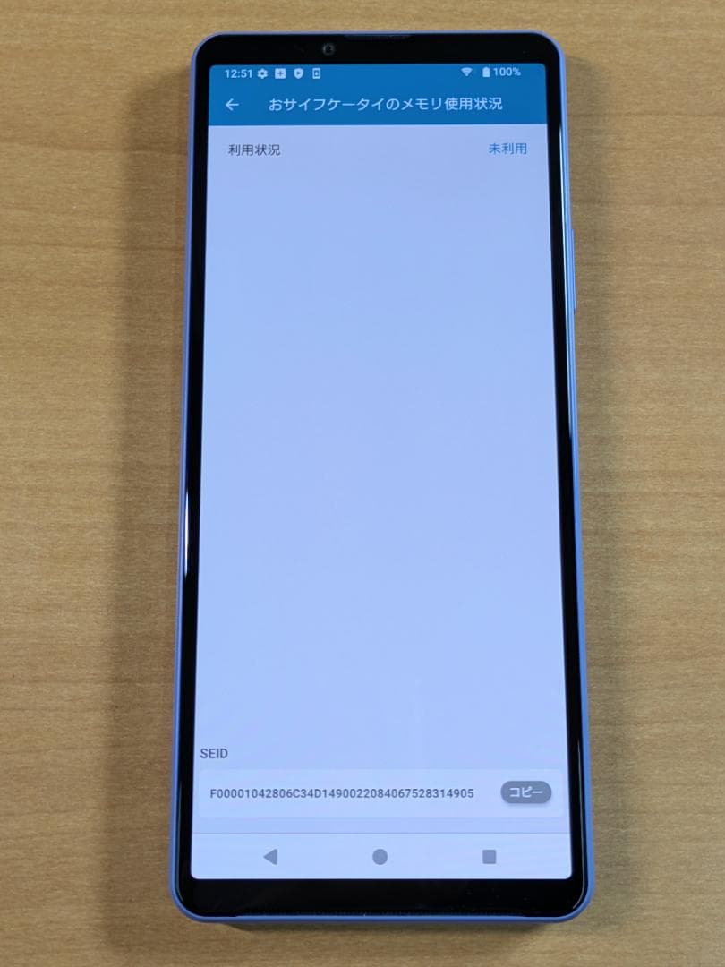 スマートフォン本体 012100A XPERIA SOG07 128GB