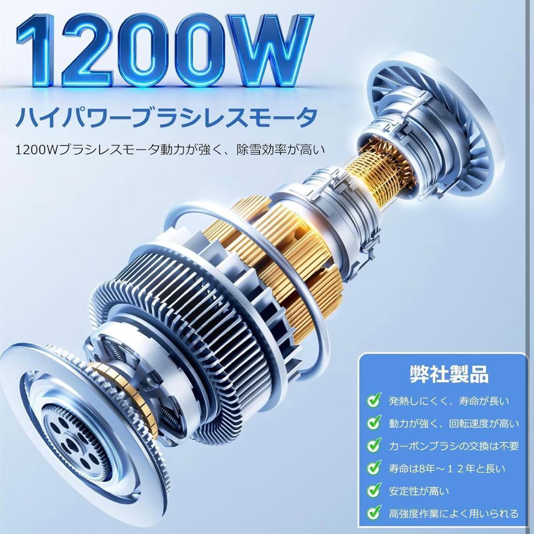 電動除雪機 除雪器具 除雪スコップ 雪かき コードレス 充電式 バッテリー付